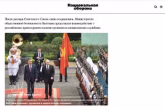 俄罗斯“全民国防”网站刊发了文章，对越俄关系和两国未来阶段合作方向做出评价。图自越通社