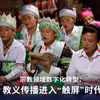 高平省基督教新教赫蒙族同胞。图自越通社