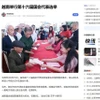 中国中央电视台网站报道第十六届国会代表和2026-2031年任期各级人民议会代表选举日。图自越通社
