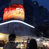 宣传影像亮相首尔市中心电子屏幕。图自越通社