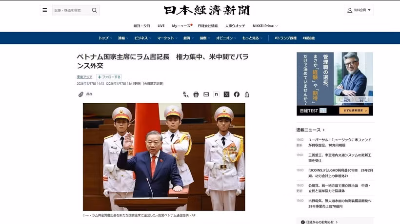 越共中央总书记苏林以绝对赞成票当选国家主席。图自越通社
