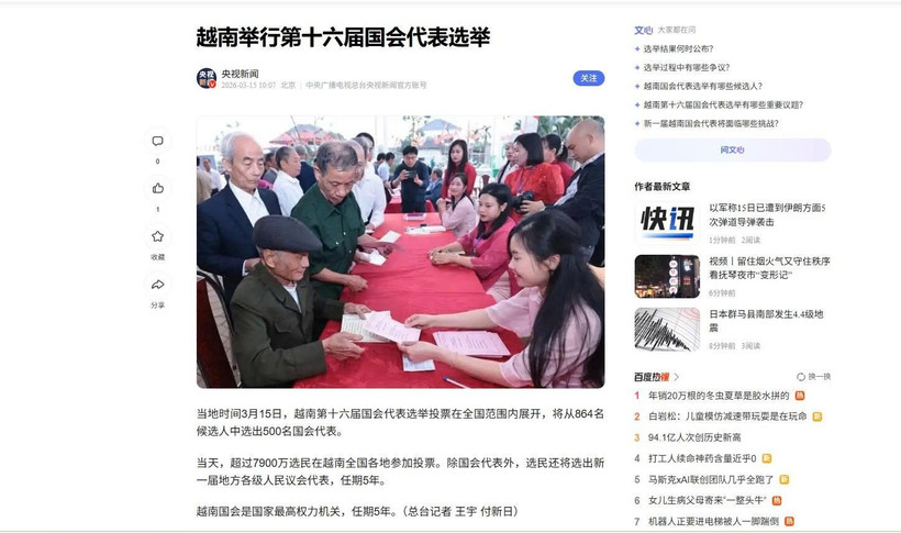 中国中央电视台网站报道第十六届国会代表和2026-2031年任期各级人民议会代表选举日。图自越通社