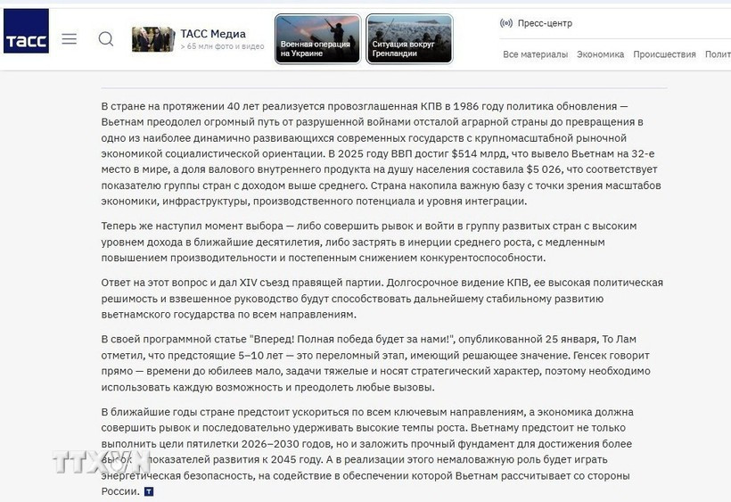 俄罗斯塔斯新闻社（TASS）刊登了塔斯社驻越南首席代表尤里·德尼索维奇撰写的文章（屏幕截图）