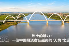 雄伟的泾阳王大桥飞架杜河之上，不仅是顺城日新月异发展的缩影，更是连接历史与现代、将这片热土与世界紧密相连的“跃动之桥”。图自越通社