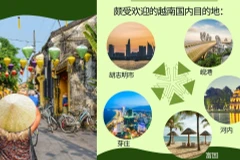 图表新闻：越南跻身春节期间亚洲前五名旅游目的地之列