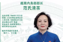图表新闻：范氏清茶被任命为越南内务部部长 