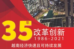 图表新闻：35年实现改革创新后越南经济快速且可持续发展