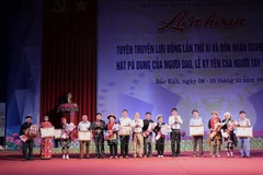 北件省瑶族琶容民歌和岱依族奇安节被列入国家级非物质文化遗产名录