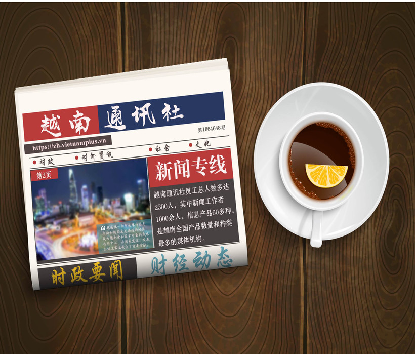 ☕️越通社新闻下午茶（2025.7.9） 