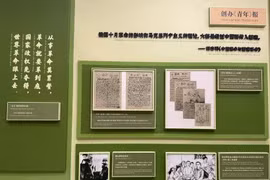 《青年报》的一些原件和复制品仍在广州越南青年革命同志会旧址（今属广东省广州市革命博物馆）展出。图自越通社