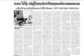 老挝《巴特寮报》及老挝通讯社电子刊物于5月15日刊登题为《胡志明主席永远活在我们的事业中》的社论。图自越通社