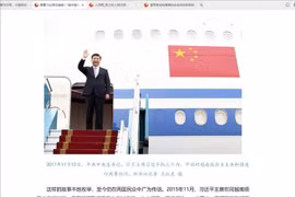 屏幕截图。图自越通社