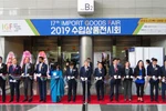 2019年韩国进口商品展览会—在韩越南企业的机会