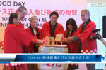 Chin-su 牌辣椒酱在日本市场正式上市
