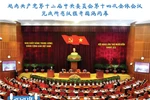 图表新闻：越南共产党第十二届中央委员会第十四次全体会议完成所有议程并圆满闭幕