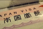 越南是2021年获日本签证数量最多的国家之一 