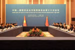 会议场景。图自越通社