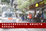 河内市各家咖啡馆一律关门歇业 严格落实防疫规定