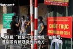 河内：疫情暴风眼中保护人民的安全绿区