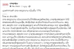 老挝媒体高度评价越南对老挝经济社会发展的帮助。图自越通社