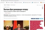 俄罗斯专家：越南高层领导人展现执政新姿态 致力完成越共十三大目标