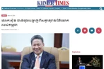 柬埔寨媒体高度评价越柬投资与合作潜力