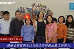 国际朋友为永福省居民抗疫提供精神鼓舞