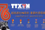 图表新闻：越南通讯社76周年：重要的里程碑