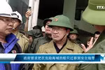 政府要求把在危险海域的船只迁移到安全地带