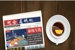 ☕️越通社新闻下午茶（2025.8.27） 