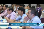 越南力争通过提高渔民的意识来解除IUU黄牌警告