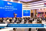 政府总理阮春福出席2020年东盟轮值主席年总结会议