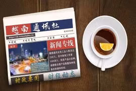 ☕️越通社新闻下午茶（2025.8.29）