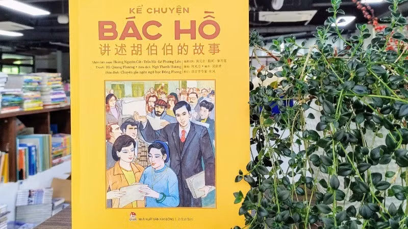 越中双语绘本《讲述胡伯伯的故事》正式发行。图自《人民报》