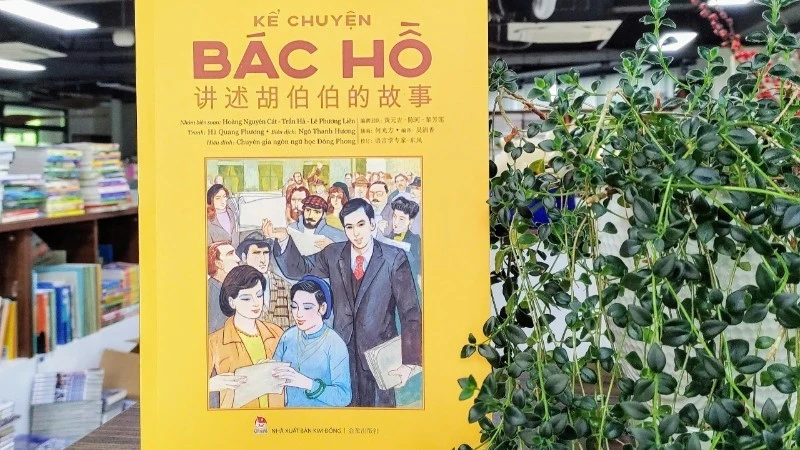 越中双语绘本《讲述胡伯伯的故事》正式发行。图自《人民报》