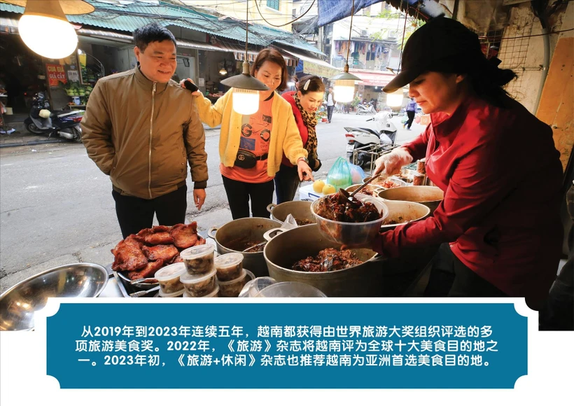 越南——街头美食天堂。《图自越南画报》