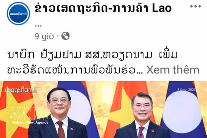 老挝《经济贸易报》发布的文章。图自越通社