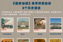 《国家地理》推荐探索越南8个历史遗迹