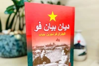 武元甲大将书籍《奠边府》阿拉伯语版正式出版。图自人民军报