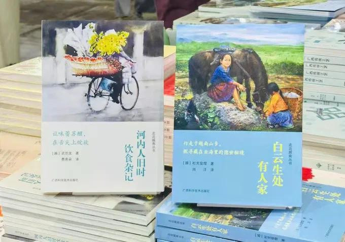 武世龙撰写且在中国出版的《河内人：旧时饮食杂记》一书中文版。图自sggp.org.vn
