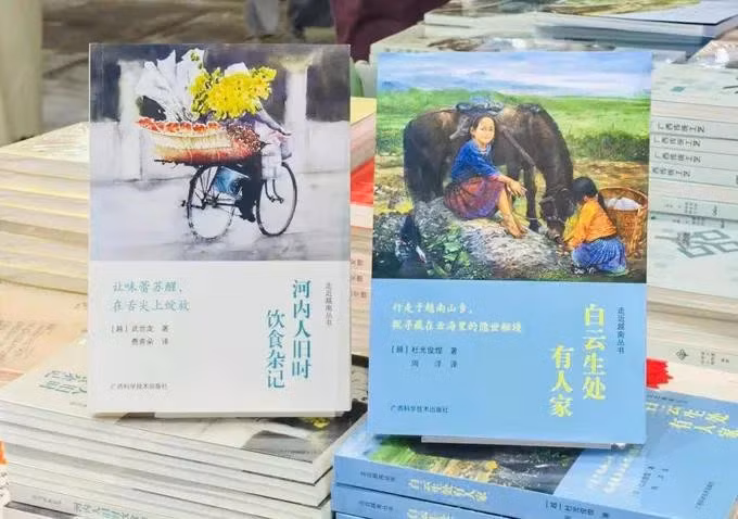 武世龙撰写且在中国出版的《河内人：旧时饮食杂记》一书中文版。图自sggp.org.vn