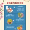 越南春节传统习俗