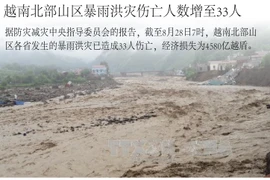 图表新闻：越南北部山区暴雨洪灾伤亡人数增至33人 