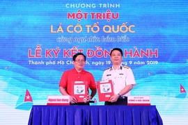 携手开展“100万面国旗同渔民出海捕捞”活动