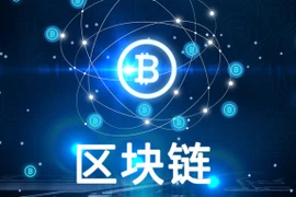 区块链技术——不仅是虚拟货币