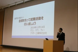 增进越南留学生与日本企业之间的交流互动