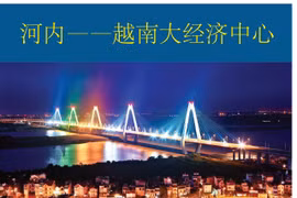 图表新闻：河内——越南大经济中心