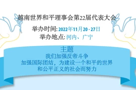 图表新闻：越南首次举办世界和平理事会代表大会