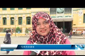 国际游客高度评价胡志明市的旅游环境 