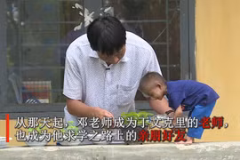 传递爱心，温暖他人的山区老师